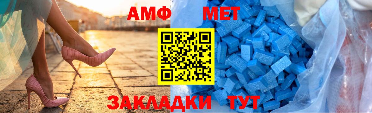 АМФ  Кострома  АМФ Premium 