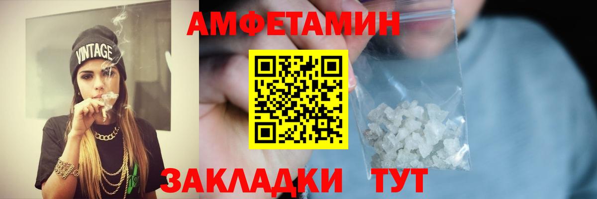 АМФЕТАМИН  Amphetamine 98%  Амфетамин  Кострома  Вход с VPN 