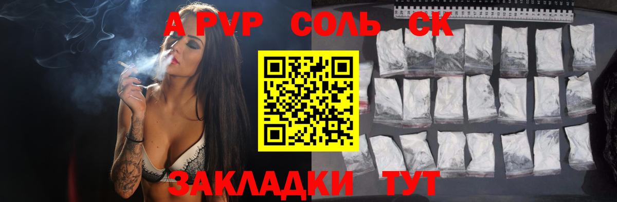 Alpha-PVP VHQ  A PVP Соль  Кострома  Вход с VPN 