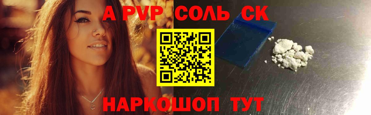 APVP кристаллы  Альфа ПВП СК КРИС  Кострома  A PVP  A PVP Crystall 
