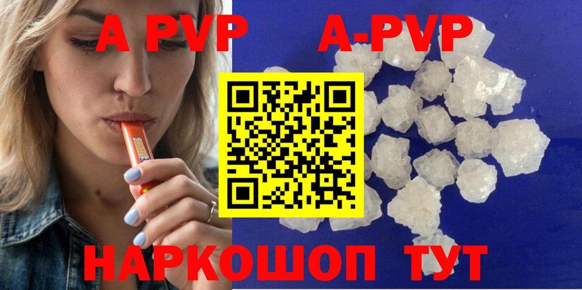 Alfa_PVP Соль Кострома