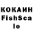 КОКАИН FishScale YourPalAL