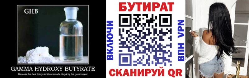 KRAKEN   Кострома  БУТИРАТ бутандиол 