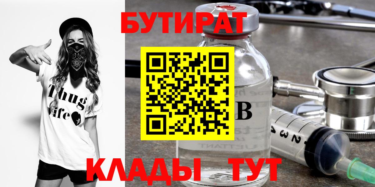 Бутират бутандиол Кострома