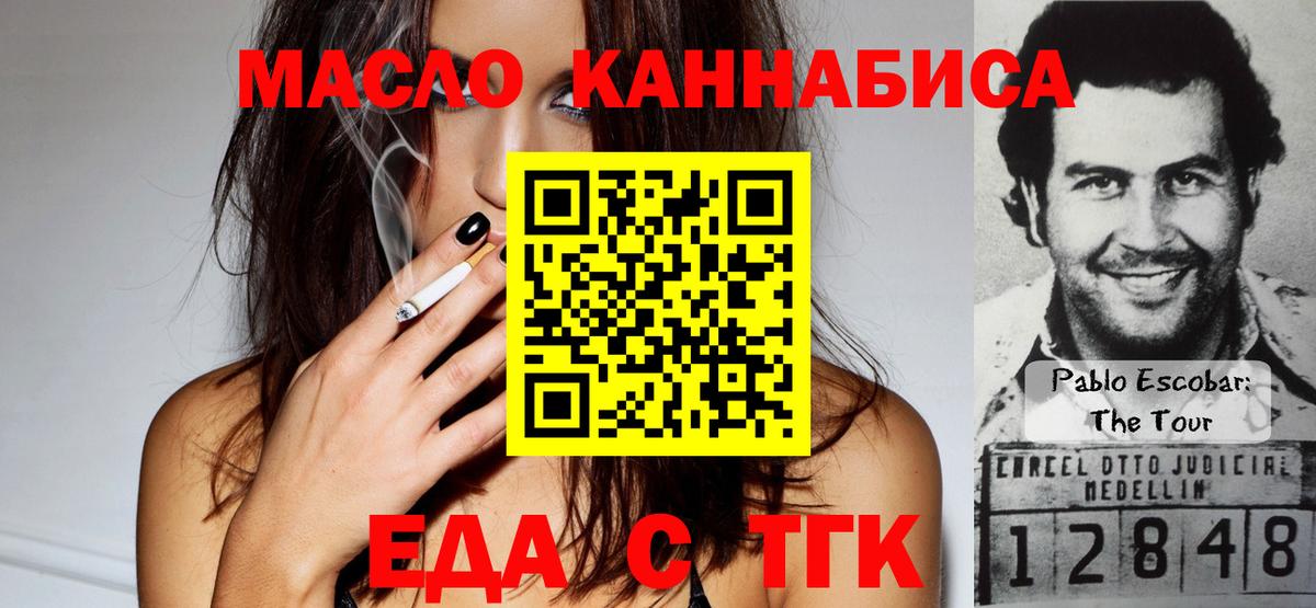 Cannafood марихуана  Кострома 