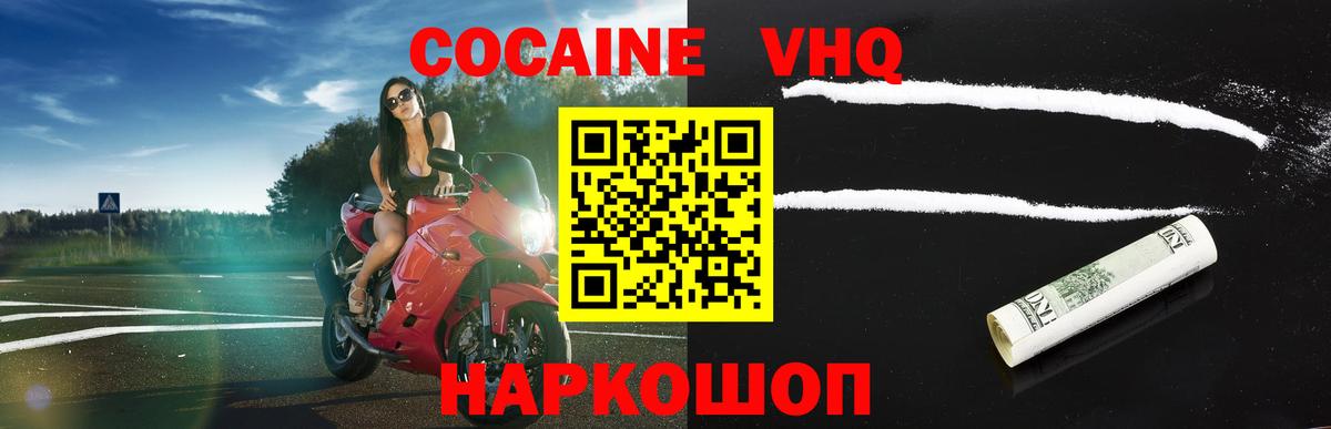 COCAIN Боливия  Cocaine  Кострома 