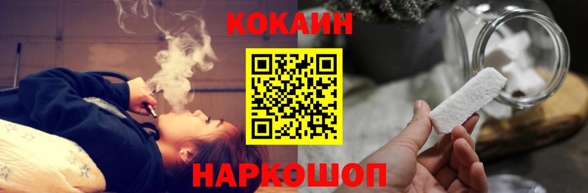 Кокаин 97% Кострома