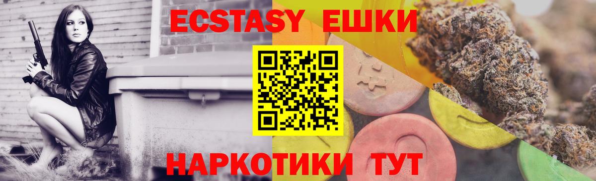 Ecstasy Дубай Кострома