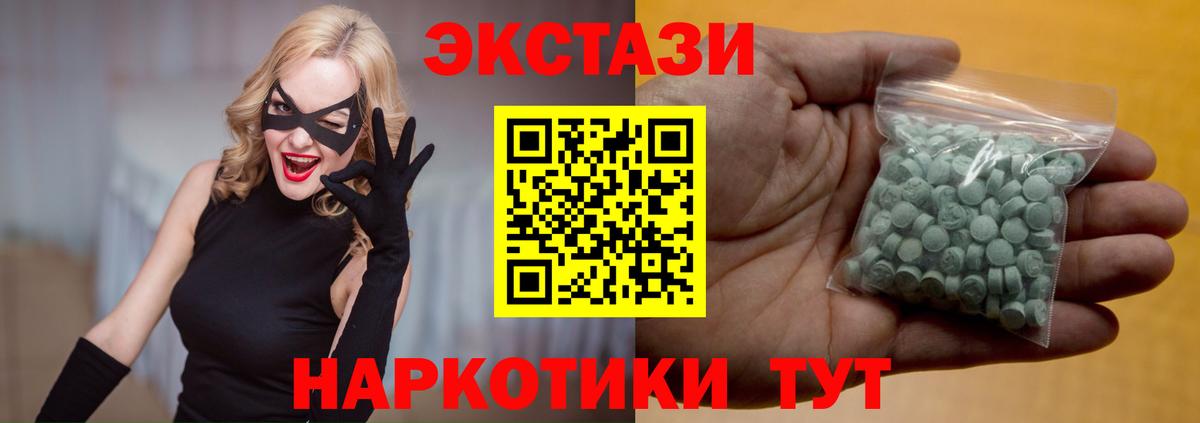 ЭКСТАЗИ 250 мг  купить наркотики цена  Вход с VPN  Кострома  Экстази диски 
