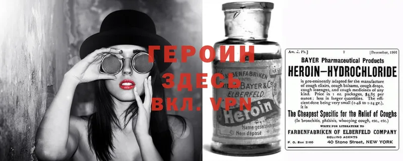 ГЕРОИН Heroin  hydra tor  Кострома 