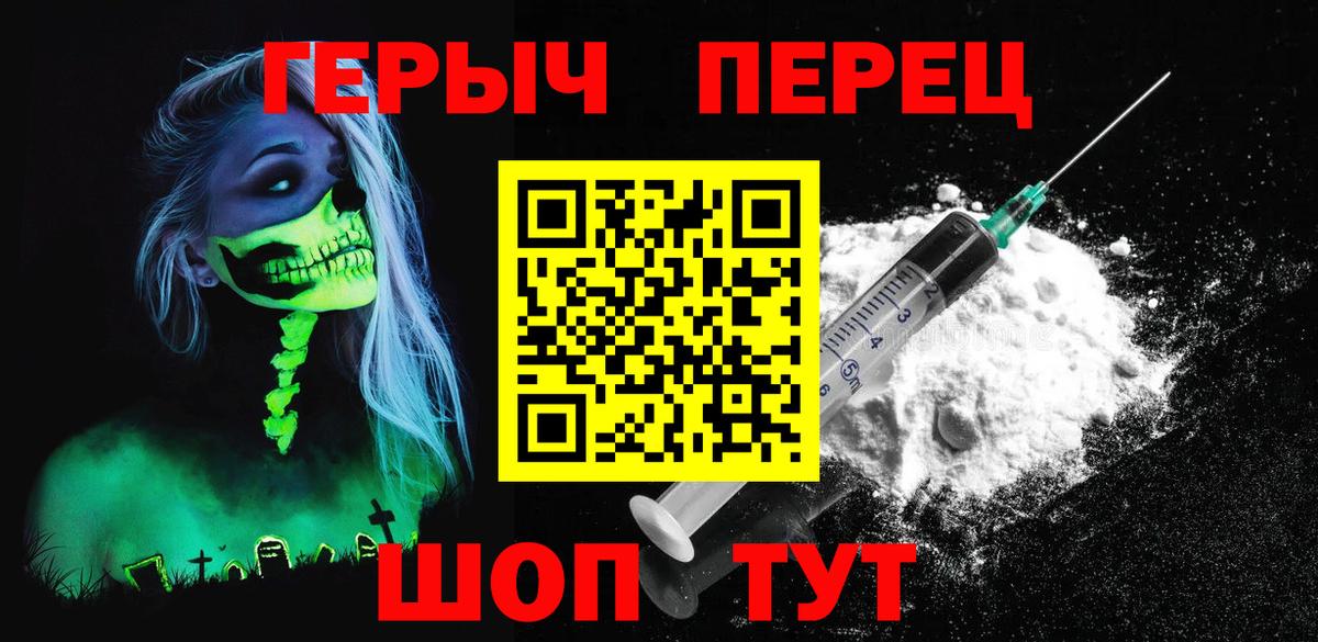 ГЕРОИН белый Кострома