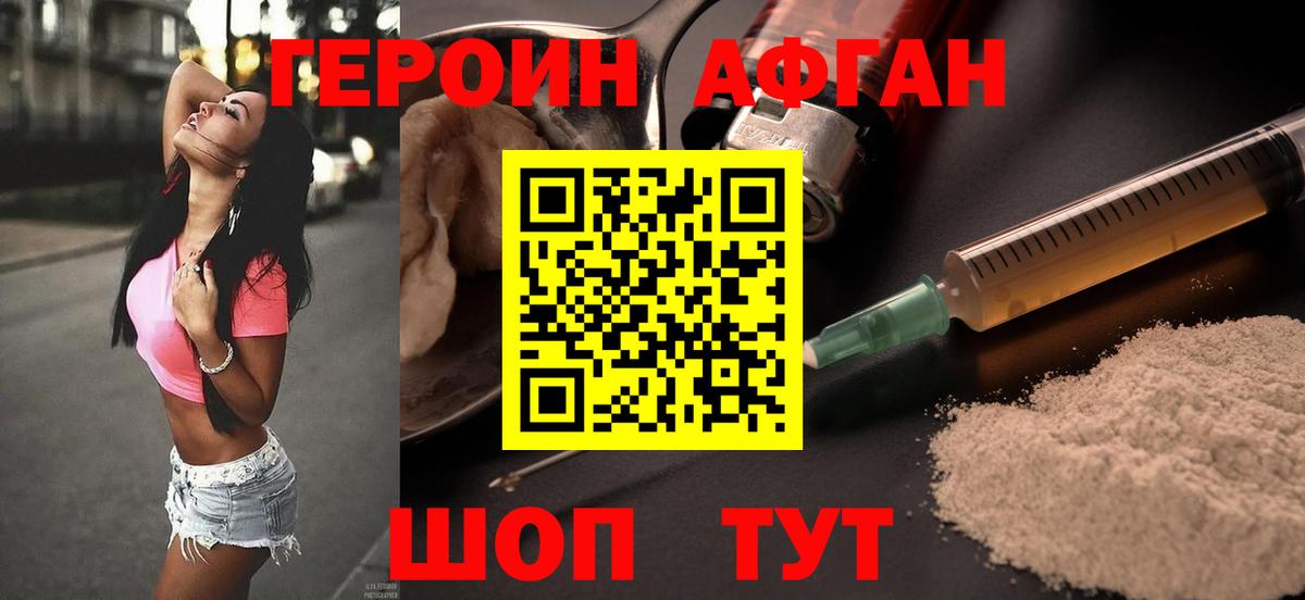 ГЕРОИН белый  ГЕРОИН  Кострома  Вход с VPN 