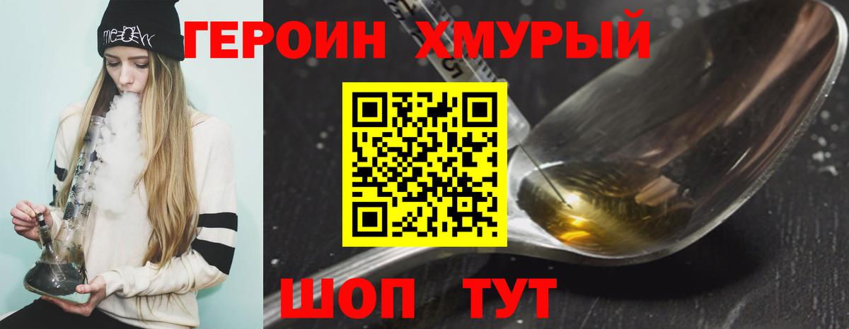 ГЕРОИН гречка  Кострома 