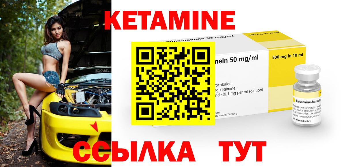 Кетамин ketamine Кострома