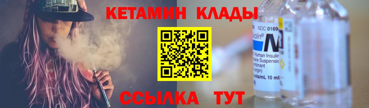 КЕТАМИН ketamine  КЕТАМИН ketamine  Кострома 