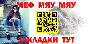 мефедрон мука Гатчина