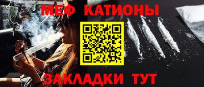 мескалин Балаково