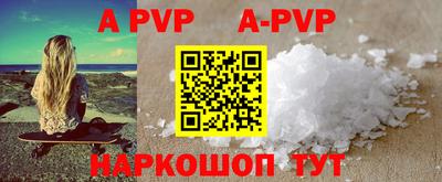 мескалин Балаково