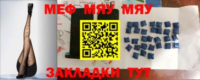 мескалин Балаково