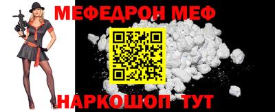 мескалин Балаково