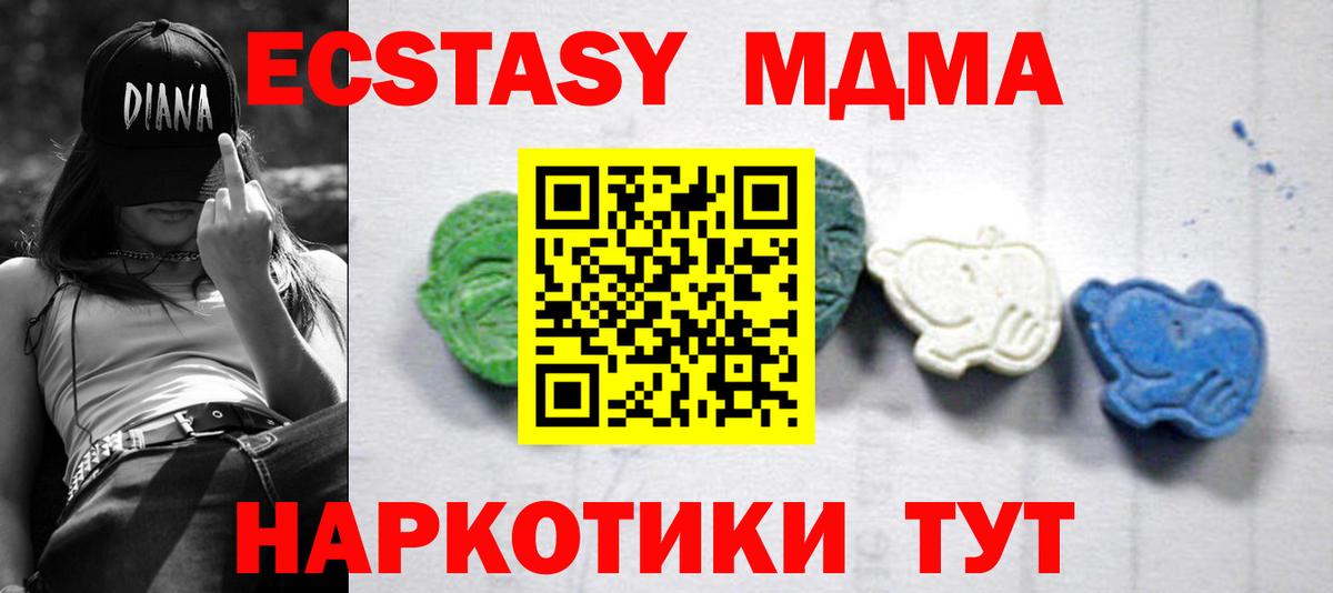 Кострома  MDMA кристаллы  Вход с VPN  MDMA  МДМА crystal 