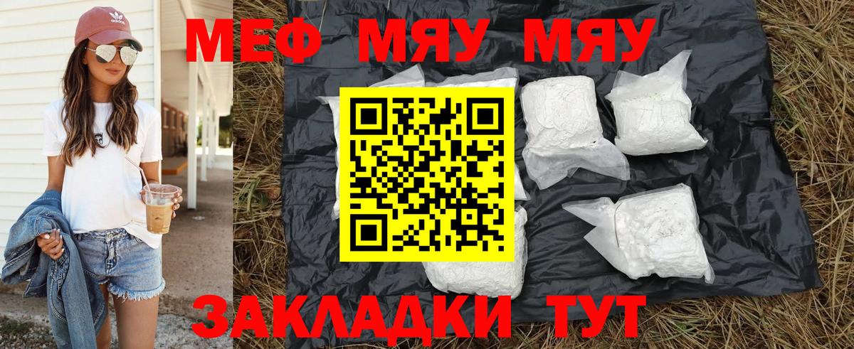 Мефедрон  МЕФ 4 MMC  Кострома  МЯУ-МЯУ  Меф кристаллы 