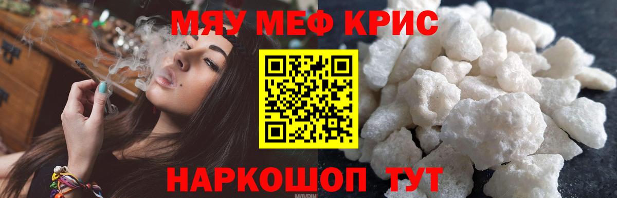 Меф  Кострома