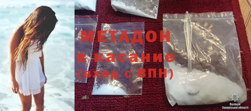 МЕТАДОН methadone  купить наркотики цена  blacksprut вход  Кострома 