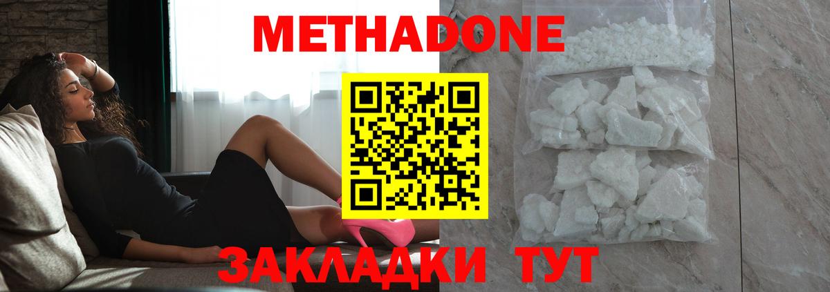 Кострома  Метадон мёд  Метадон methadone  Вход с VPN 