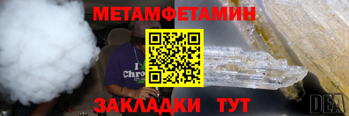 Метамфетамин мет Кострома
