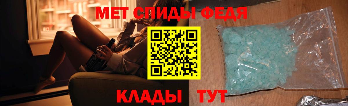 МЕТАМФЕТАМИН кристалл Кострома