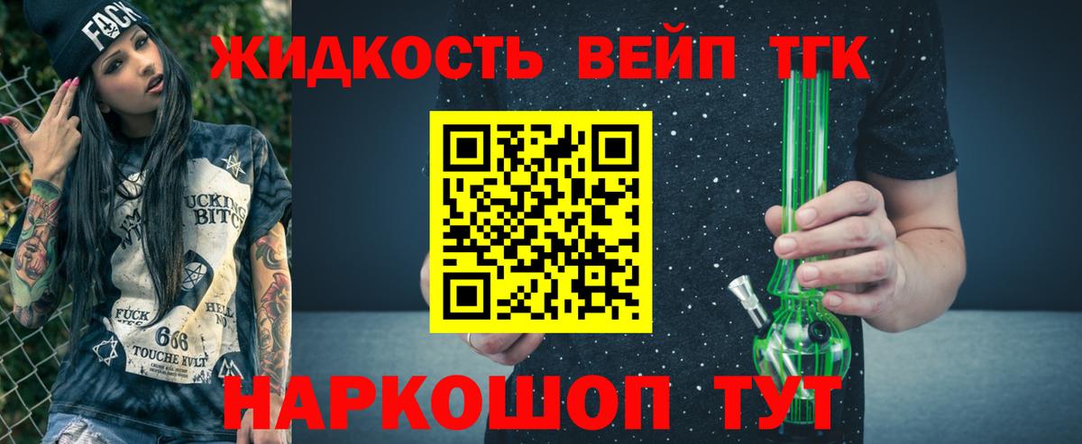 Дистиллят ТГК THC oil Кострома